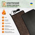 Електричний килимок 180х50 коричневий з підігрівом KulumOk