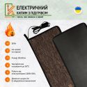Електричний килимок 30х50 коричневий з підігрівом KulumOk