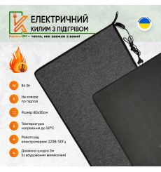 Электрический коврик 80x50 серый с подогревом KulumOk