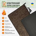 Електричний килимок 80х50 коричневий з підігрівом KulumOk